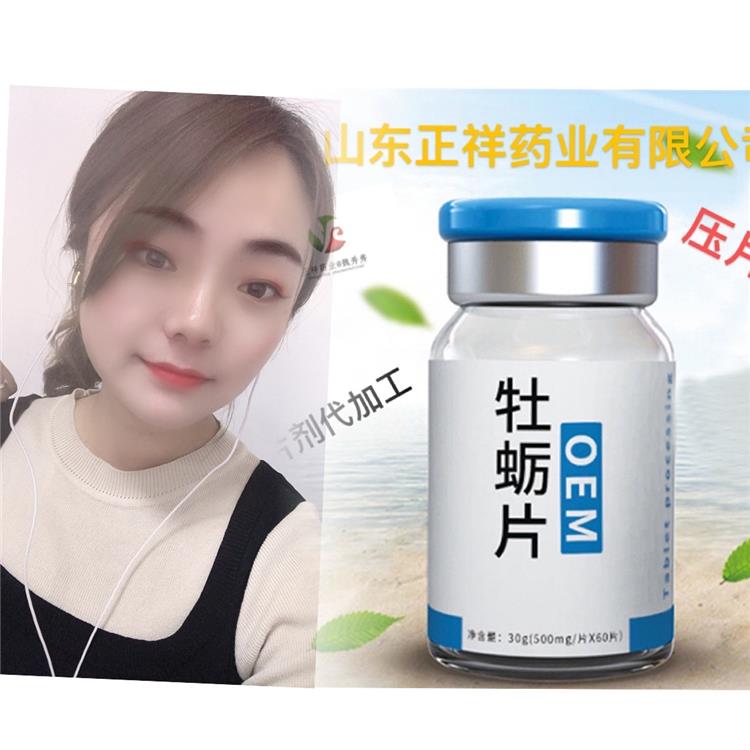 黃精牡蠣肽 鹿鞭杜仲雄花片代加工 壓片糖果貼牌 片劑包衣 泡