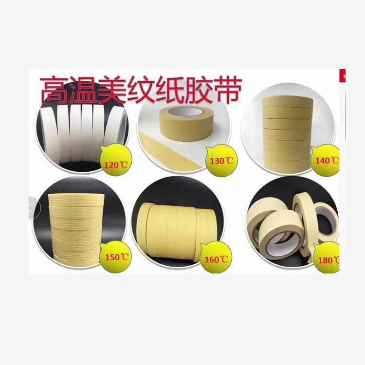 外墻分格膠帶 美紋紙膠帶 仿磚膠帶