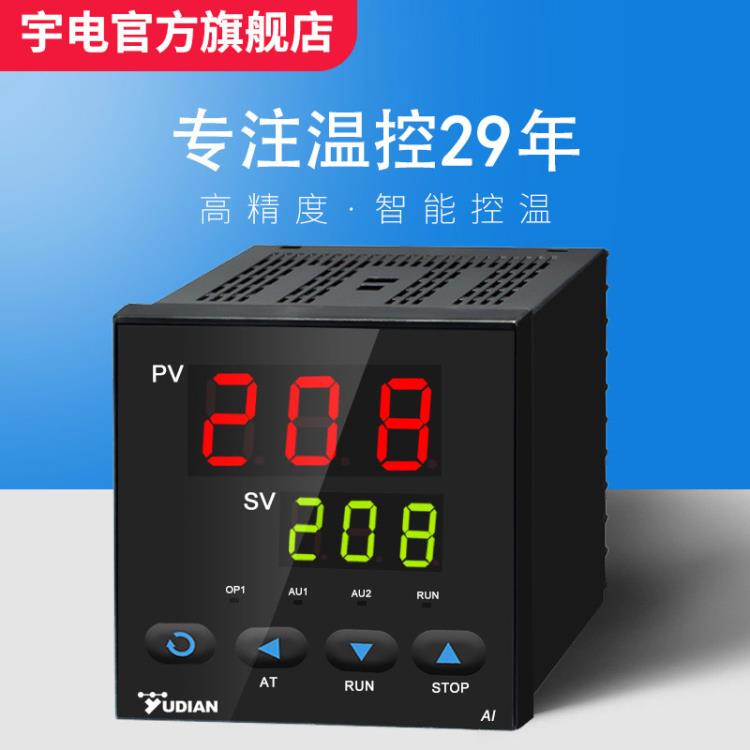 廈門宇電AI-208系列經濟型智能溫控器