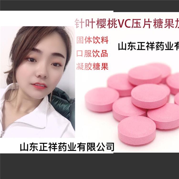 針葉櫻桃維生素c片 咀嚼片代加工 壓片糖果貼牌oem 泡罩