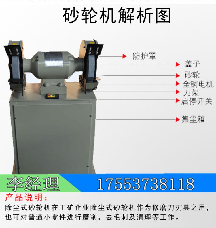 除塵式砂輪機 吸塵式砂輪機 布袋除塵式電動砂輪機