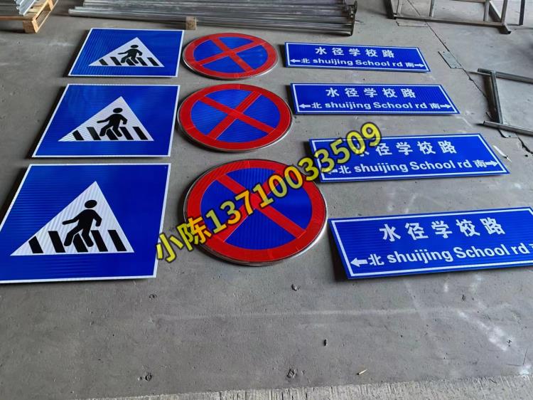 廠家定制 大型道路交通標(biāo)志牌反光標(biāo)識(shí)標(biāo)牌