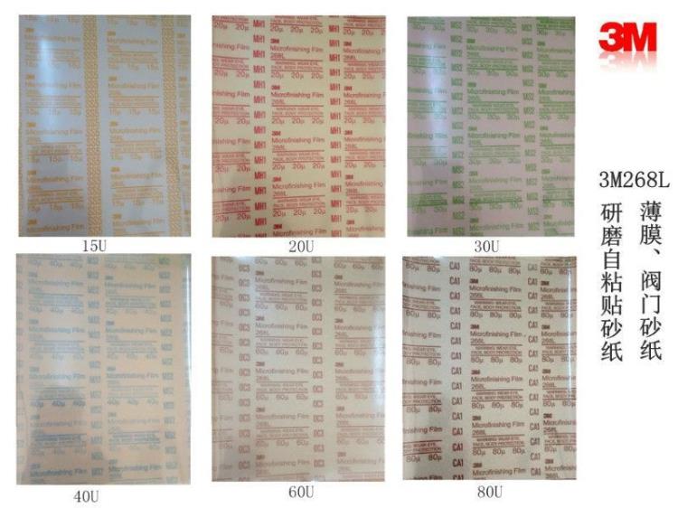 3M268L砂纸-3M268L20U砂纸-268L30U砂纸