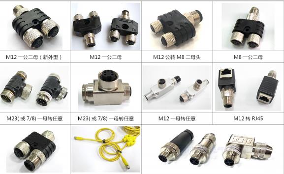 上?？朴∕12-T型Y型一分二預制三通連接器