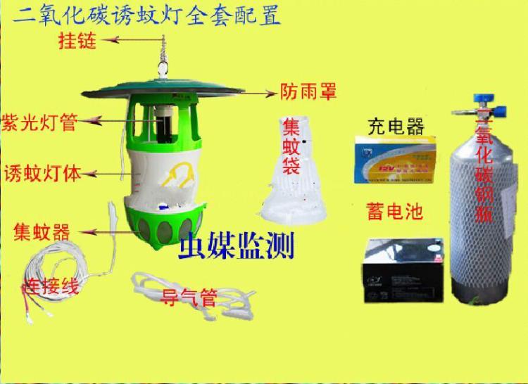 二氧化碳誘蚊燈   帶鋼瓶