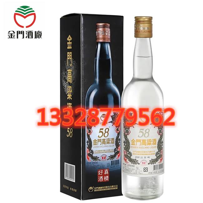 58度金門高粱酒價(jià)格 白標(biāo)黑盒600毫升750毫升白金龍