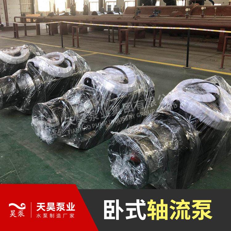 天津 雪橇式軸流泵 廠家直銷 大流量低揚程