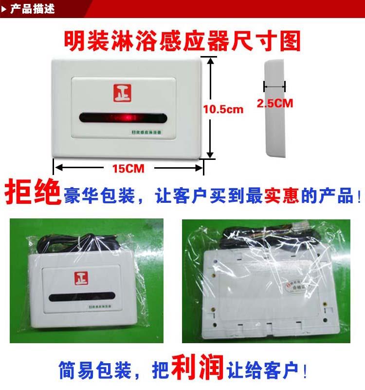 感应淋浴器价格 全自动感应淋浴器厂家 红外线感应淋浴器配件