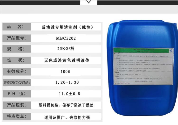 反渗透阻垢剂 电厂 钢厂 化工厂阻垢分散剂 反渗透膜阻垢剂