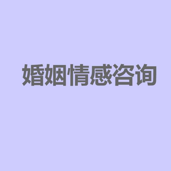 武汉情感挽回我不想失去他
