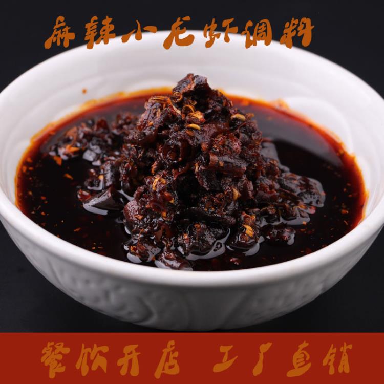 上海秘制麻辣小海鮮調(diào)料生產(chǎn)廠家調(diào)料加工