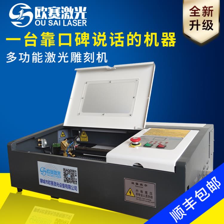 3020激光雕刻机小型手机激光切膜机亚克力木刻画佛牌摆摊创业