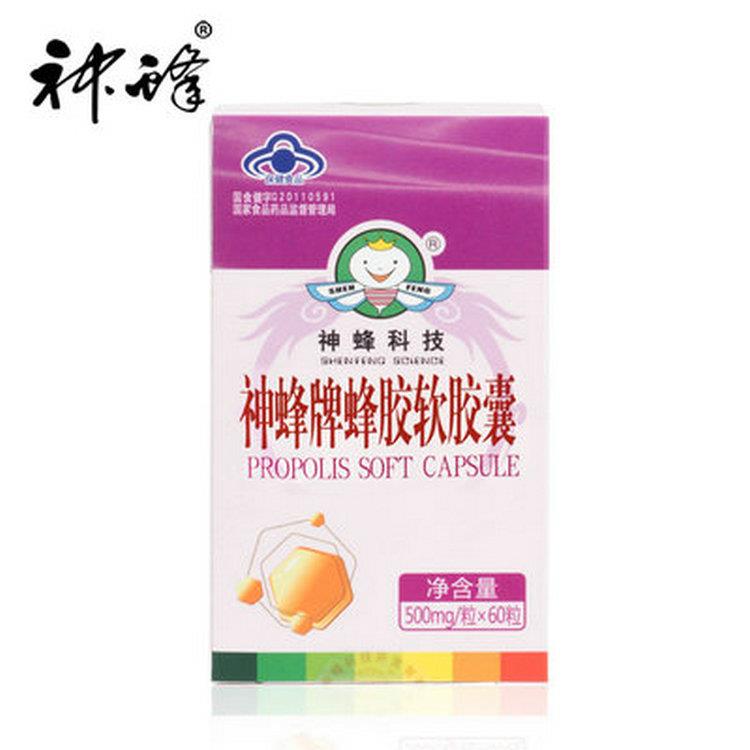 福建農(nóng)林大學神蜂牌蜂膠60粒 廠家直銷