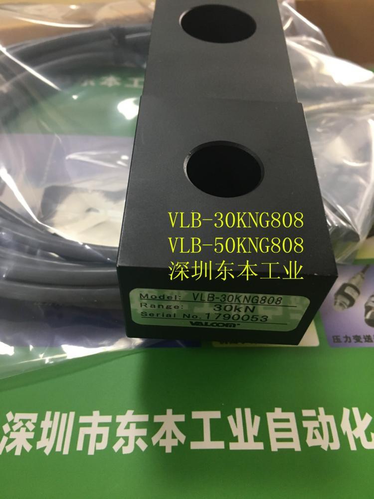 VLB-30KNG681M2 沃康VALCOM品牌壓力傳感器