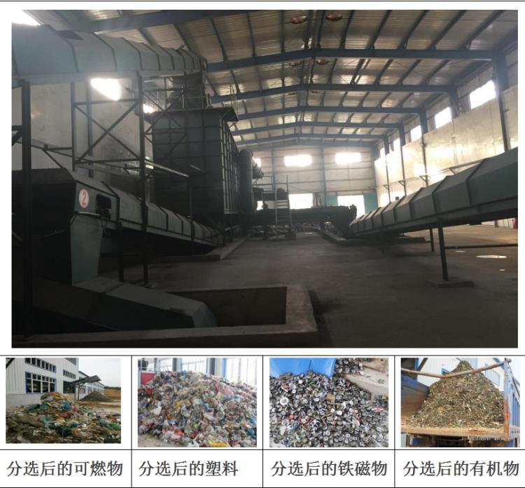 智能垃圾分揀設備-300噸天 無需人工 垃圾運行廠考察