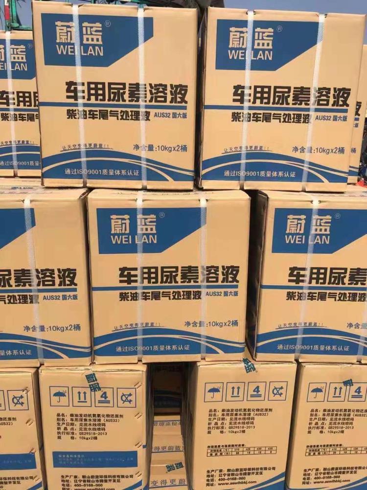 蔚藍(lán)車用尿素溶液1噸桶裝