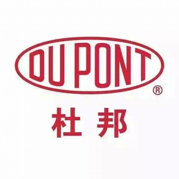 美國杜邦POM代理商塑膠原料