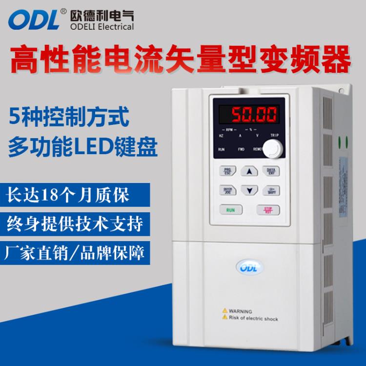 ODL150037Kw矢量型变频器