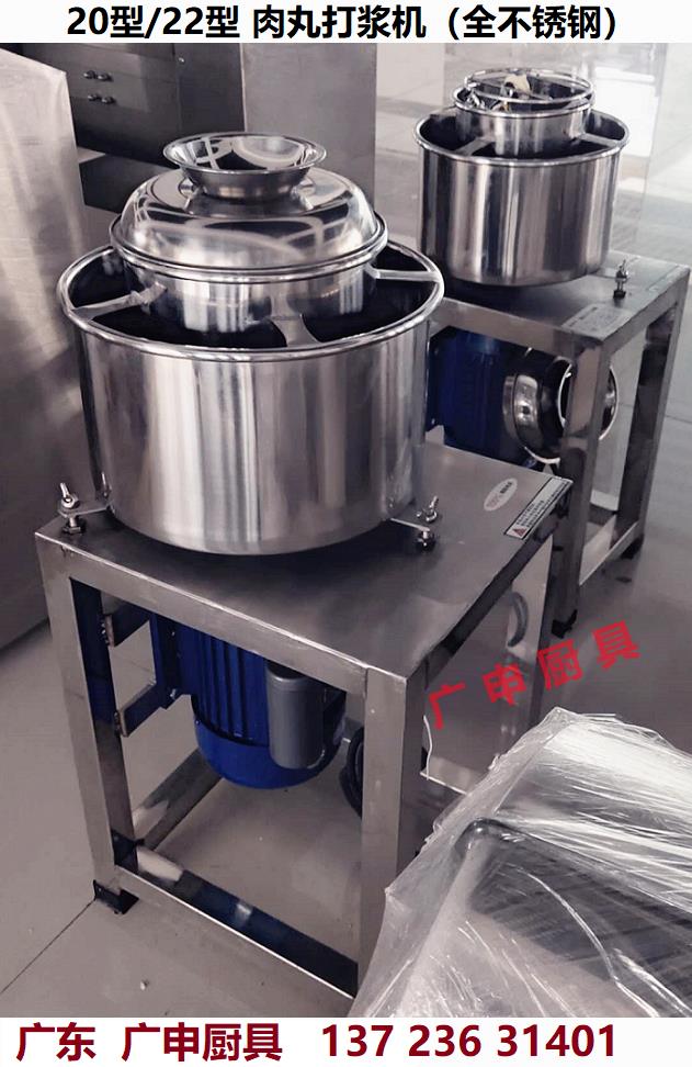 广东280型自动肉丸成型机鱼丸成型机广东肉丸机打浆机