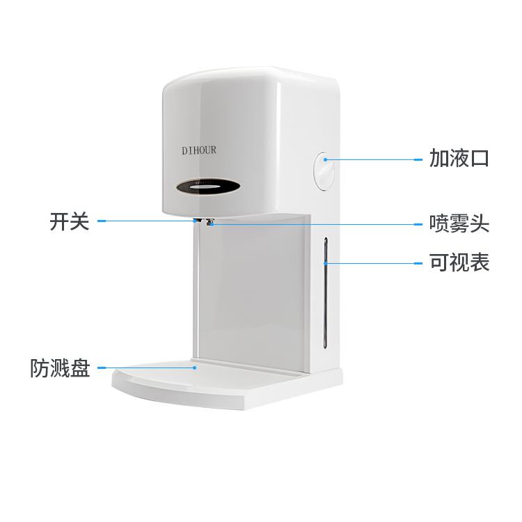 供应DH5000迪奥塑料带接液盘酒精喷淋自动杀菌净手器