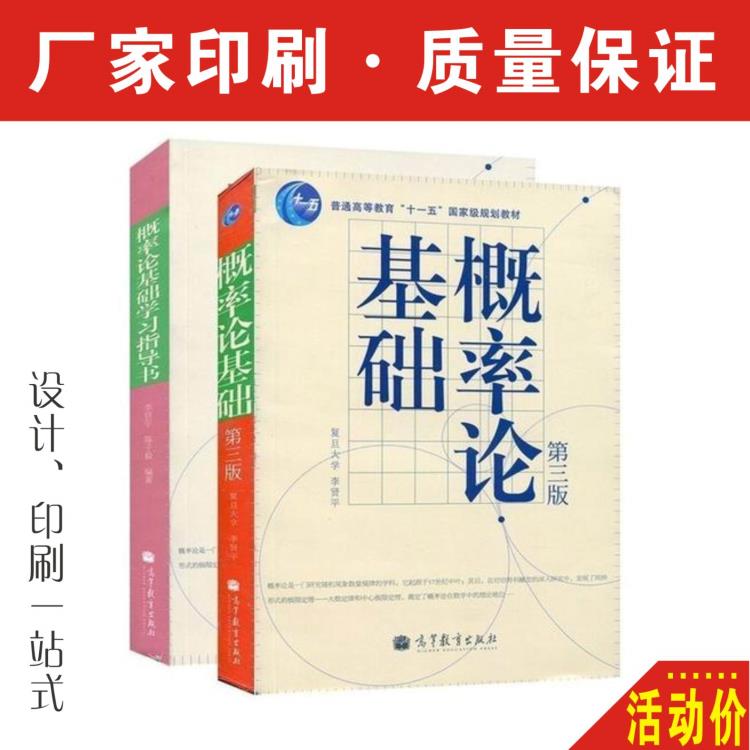 武漢書籍書刊復(fù)印印刷  華新印刷