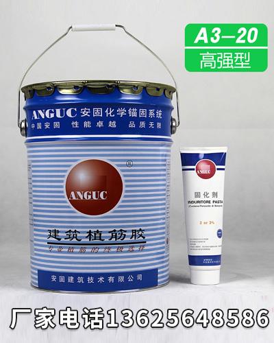 安固植筋膠A3廠家聯(lián)系電話建筑用鋼筋混領(lǐng)土結(jié)構(gòu)膠
