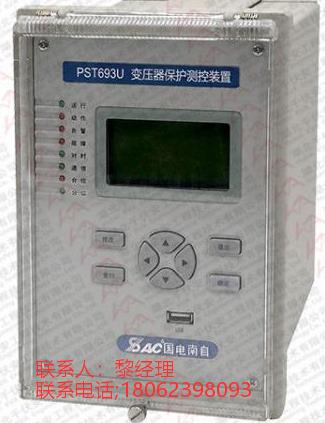 國電南自PST692U變壓器后備保護(hù)裝置 PST693U