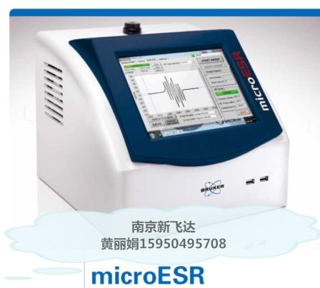 環(huán)境持久性自由基EPFRS檢測(cè)布魯克EPR