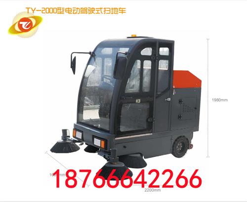 騰陽駕駛式2米電動掃地車