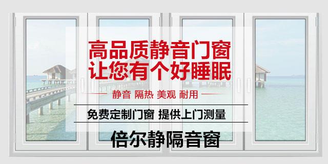 宜兴隔音窗静音降噪现货供应