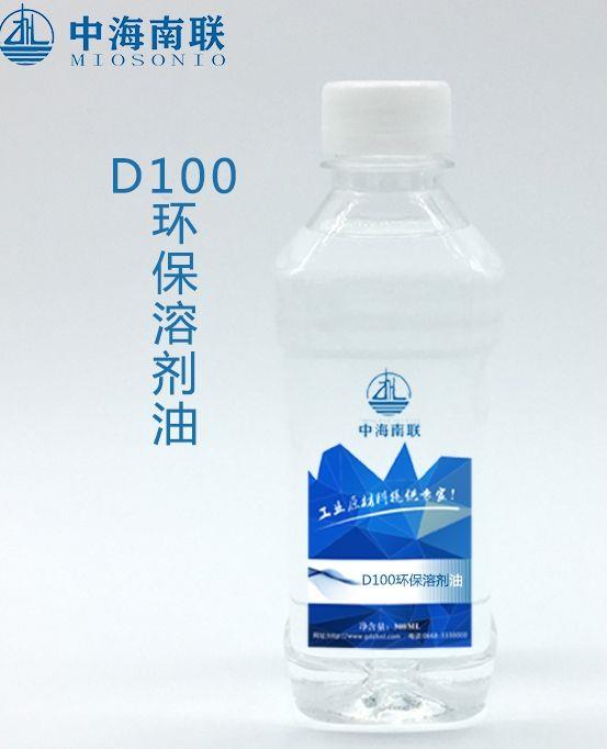 中海南聯(lián)D系列溶劑油D40環(huán)保溶劑油