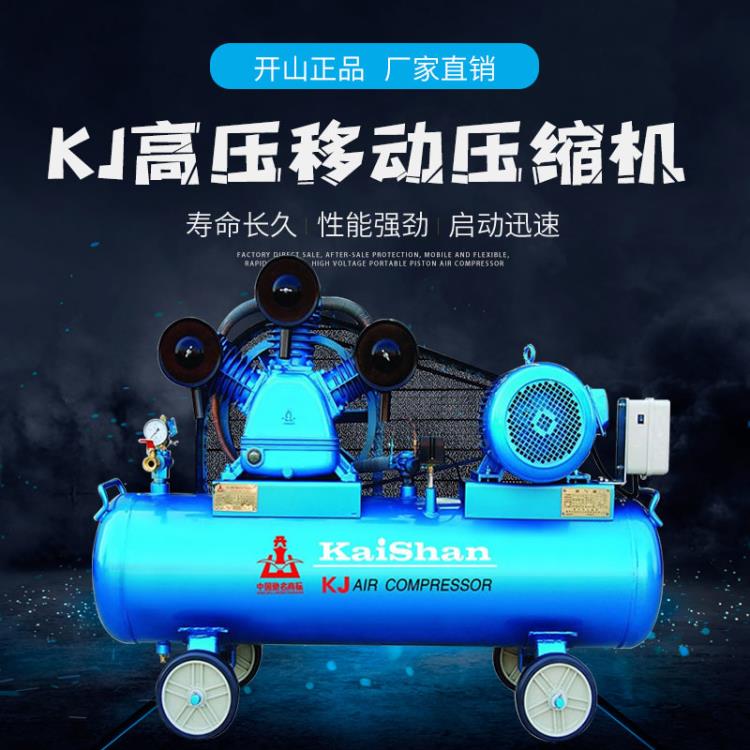 開山活塞空壓機KJ100工業用現貨銷售帶輪移動方便7.5kw