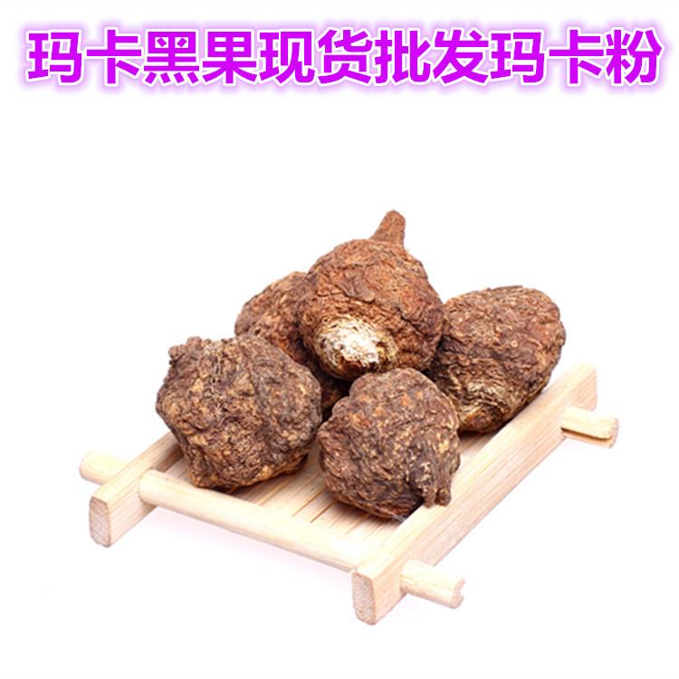山東瑞芝生物科技股份有限公司瑞芝堂瑪咖干果
