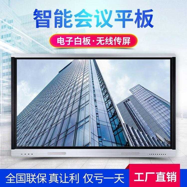 深圳數芯86寸會議平板 會議一體機 電子白板 會議觸摸一體機