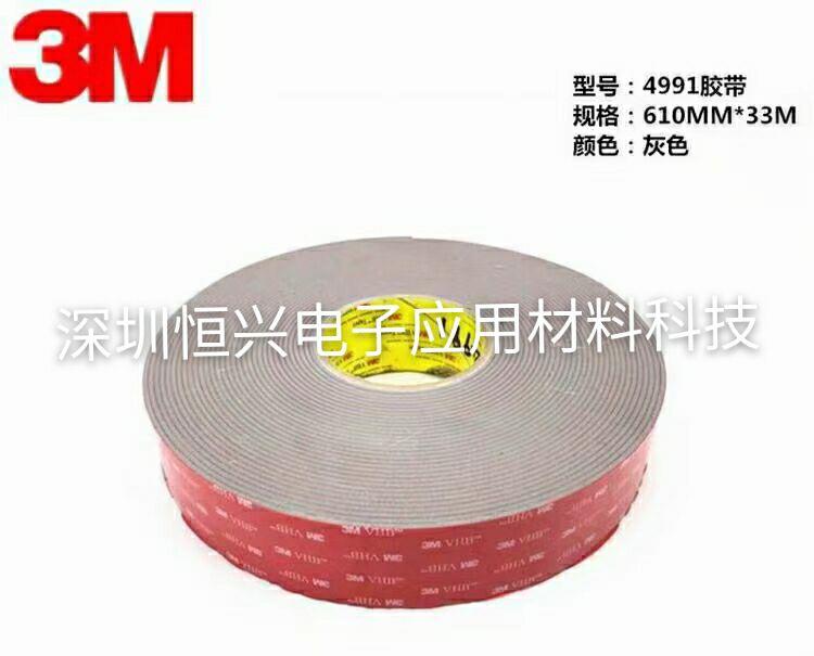 3M5611A-GF-VHB双面胶 3M汽车强力双面胶带模切