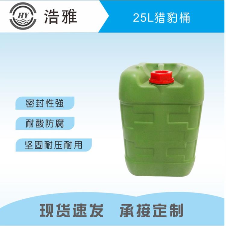 东莞厂家直售25L猎豹桶塑料桶