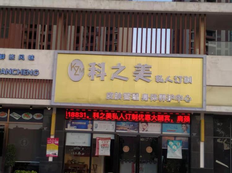 中山招牌店招 门头发光字 文化墙 免费设计