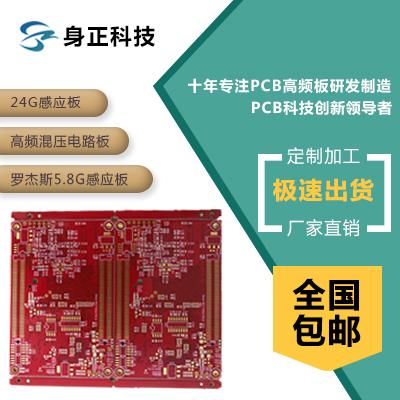 PCB打樣 PCB加工 PCB制作 線路板抄板 SMT加工