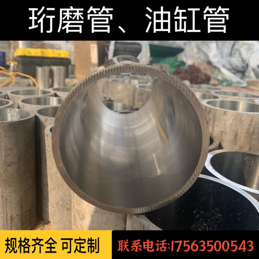 珩磨管研磨管气缸油缸
