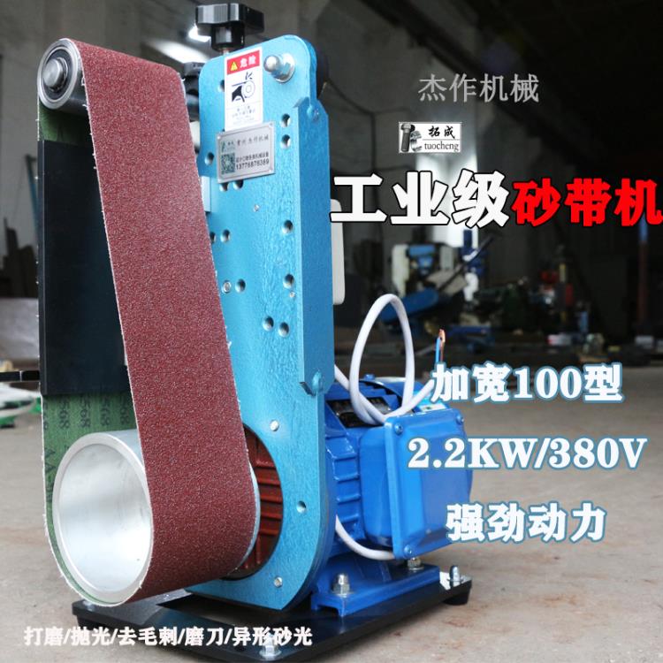 拓成多功能小型砂帶打磨機平面拋光機磨光機機器人砂光機立臥兩用