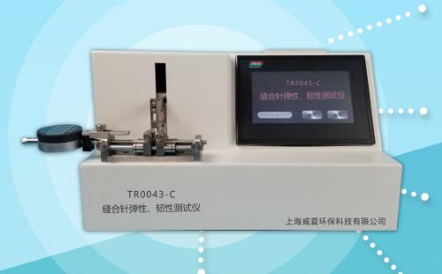 杭州威夏TR0043-C縫合針彈性韌性測試儀廠家直銷