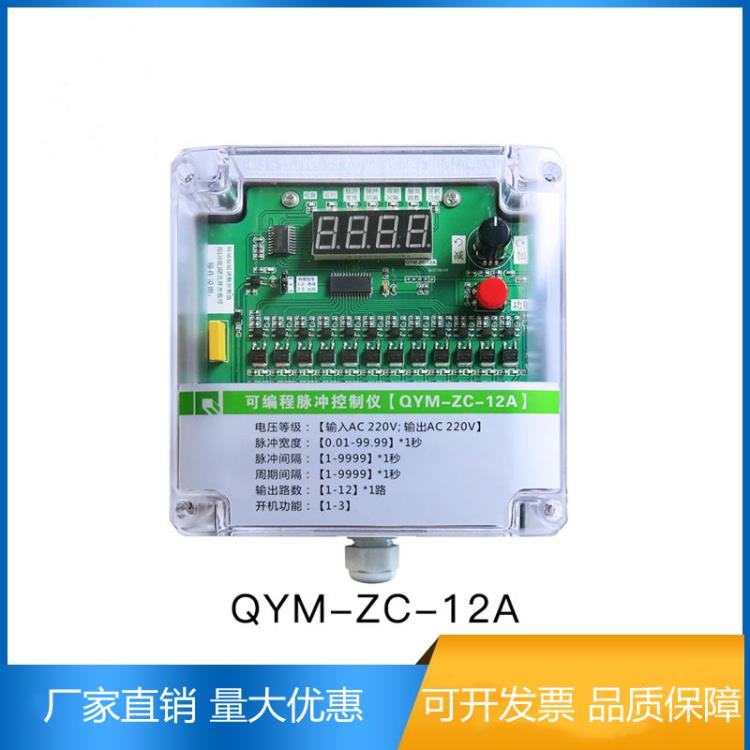 脉冲除尘器控制仪