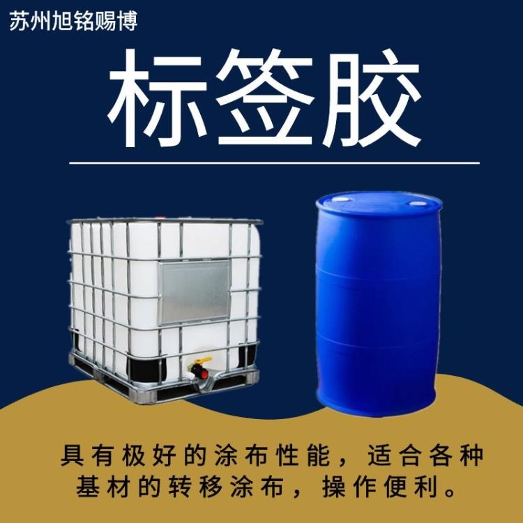 标签压敏胶标签胶水墙纸标签胶水性压敏胶条形码不干胶标签耐高温