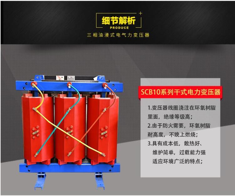 山西SCB11全銅環(huán)氧樹脂干式變壓器宇國電氣供應