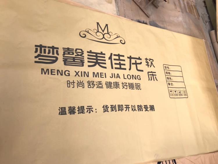 山東菏澤華喜軟體家具包裝袋魯西南牛皮紙袋菏澤編織袋紙塑材料