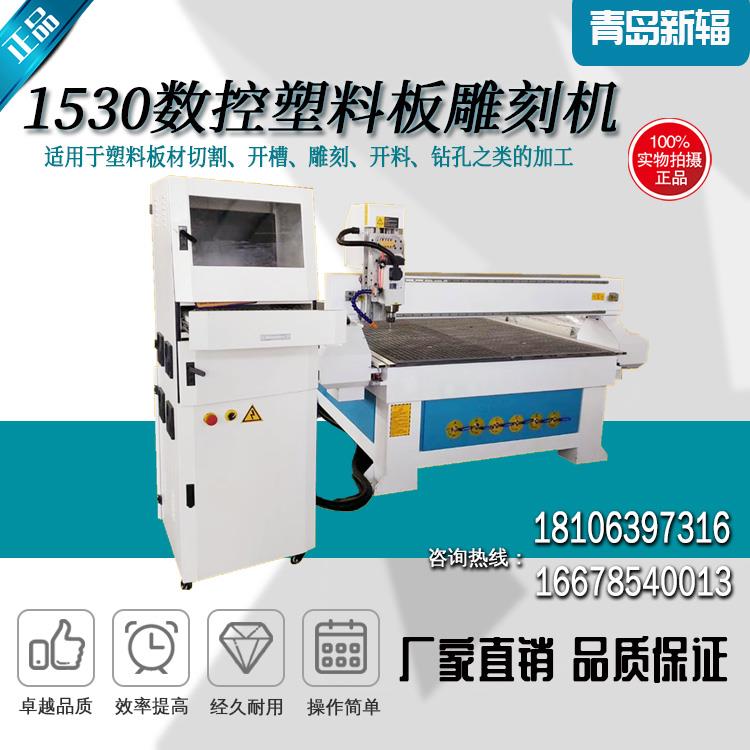 電腦數控cnc雕刻機 新輻塑料板精密雕刻機 亞克力板雕刻機