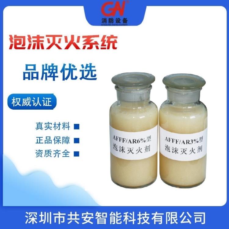 广东水成膜泡沫灭火剂生产厂家价格品牌好