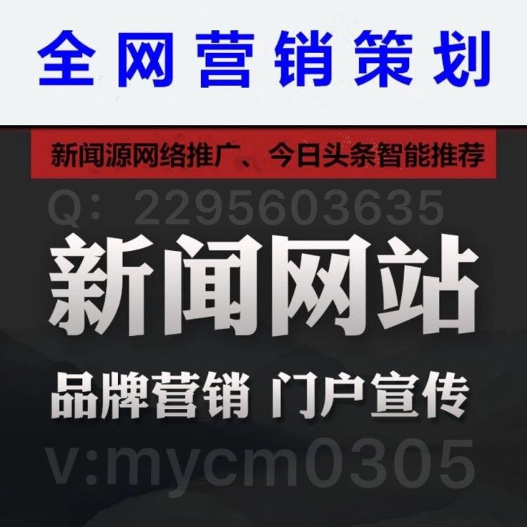 才能在门户网站上发新闻有些媒体可以投稿推广文章