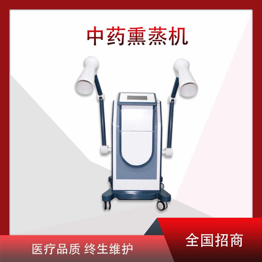 漢諾康中藥熏蒸機(jī)