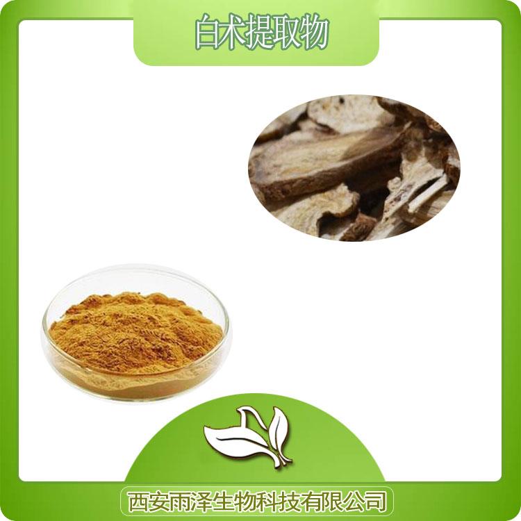 白術(shù)提取物